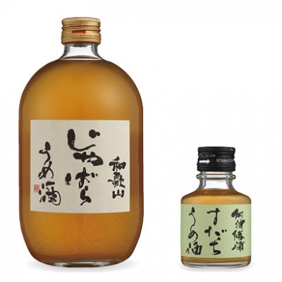 和歌山じゃばらうめ酒と阿波勝浦すだちうめ酒のセット　M103