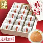 華結15粒　まろやか梅　　M046