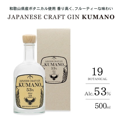 にごり梅酒 熊野かすみ 2本と クラフトジン熊野　M377