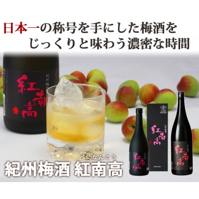梅のお酒とノンアルセット　M100