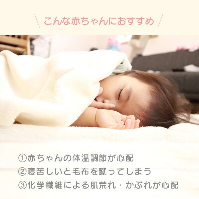 ベビー　シール織　綿毛布　M221