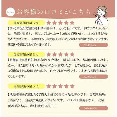 シール織　綿毛布　シングル　アイボリー　M345