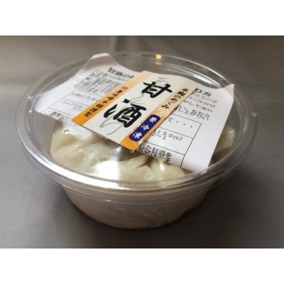 冷凍甘酒　5個入りセット　L130
