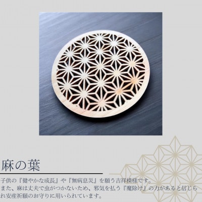 紀州ひのきコースター和柄セット　M482