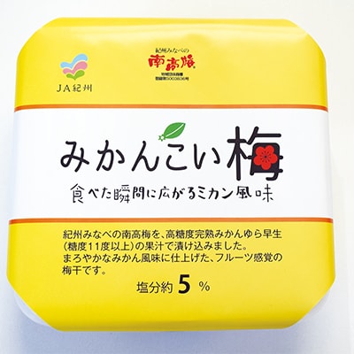 みかんこい梅　700g×3　M369