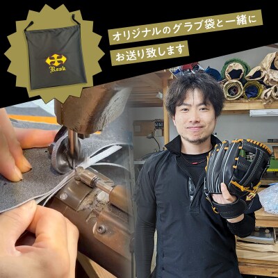 軟式 グラブ 内野手 用 Rook ルーク 505シリーズ:Rオレンジ×Dブラウン 左投げ用