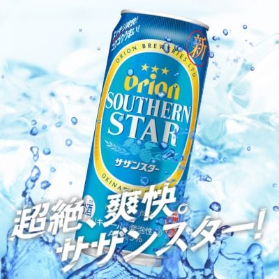 オリオン スッキリ爽快 サザンスター(500ml×24本)オリオンビール