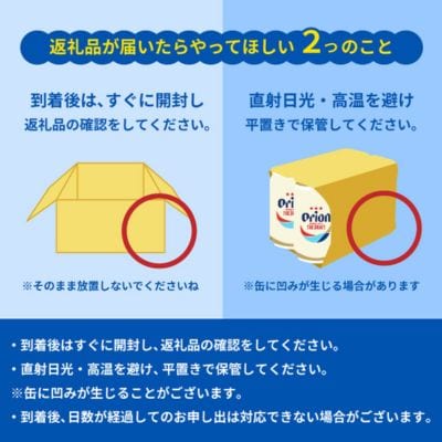 オリオン スッキリ爽快 サザンスター(500ml×24本)オリオンビール