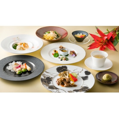 大磯プリンスホテル　中国料理 滄　「鳳凰コース」ペアランチ・ディナー券