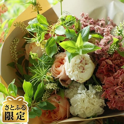 【さとふる限定】季節のブーケ