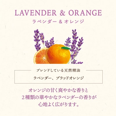 木と果 リードディフューザー ( ラベンダー & オレンジ ) 晴香堂 ルームフレグランス 芳香剤