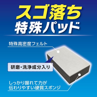 窓ガラス水アカとりパッド 晴香堂 HARUKADO