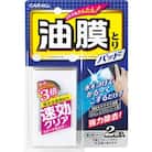 油膜とりパッド 晴香堂 HARUKADO