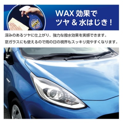 車まるごとワックススプレー本体&つめかえ用セット 晴香堂 HARUKADO