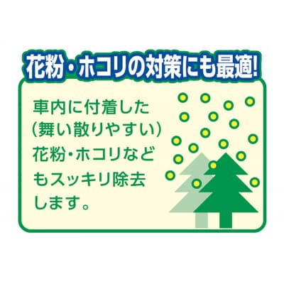 車まるごとウエット 晴香堂 HARUKADO