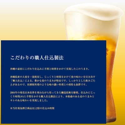 オリオン麦職人(350ml×24本)　オリオンビール