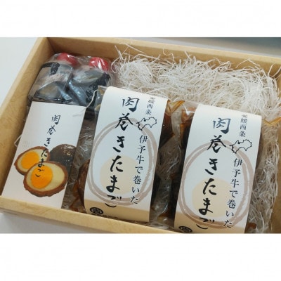 ★ご当地グルメ★　伊予牛絹の味で巻いた　肉巻きたまご　4個