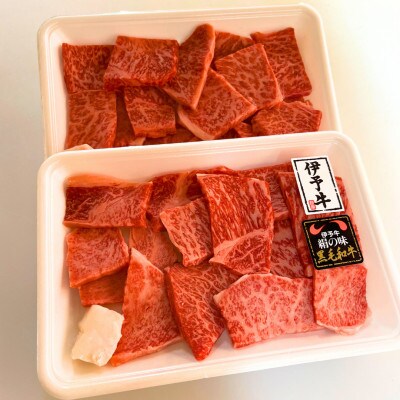 伊予牛絹の味　焼肉用カルビ・モモ500g(250g×2)