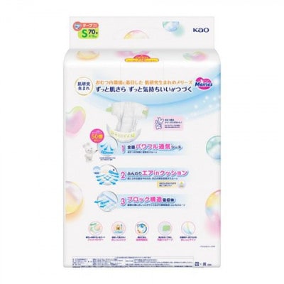 メリーズ　エアスルー　テープ　Sサイズ70枚入り×4パック