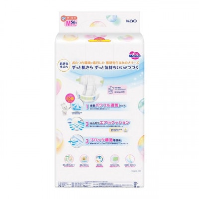 メリーズ　エアスルー　テープ　Mサイズ56枚入り×4パック
