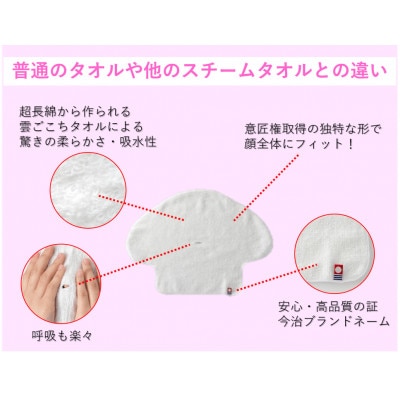 タオル美肌湯パック