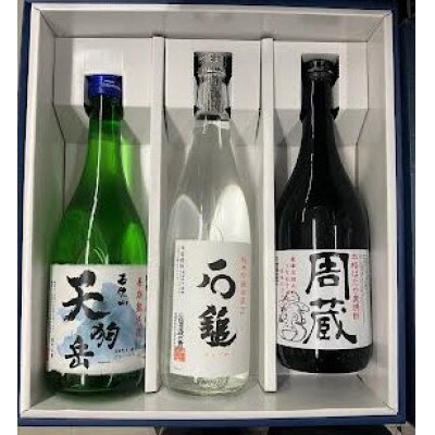 石鎚焼酎・周蔵・天狗岳焼酎セット