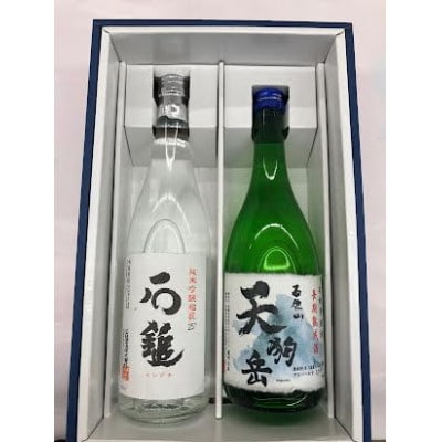 石鎚焼酎・天狗岳焼酎2本セット