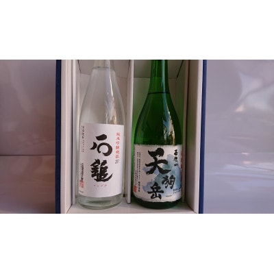石鎚焼酎・天狗岳焼酎2本セット