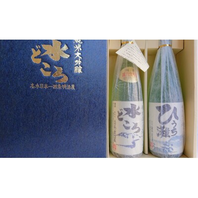 うちぬき水どころ・ひうち灘1800ml2本セット