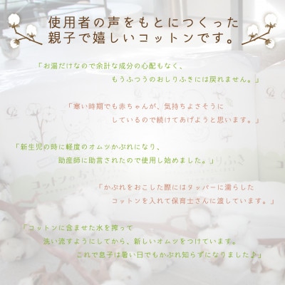 コットンのおしりふき　レギュラー&ワイドサイズ(各2袋)