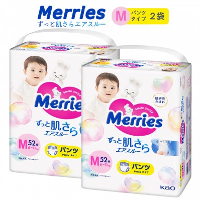 愛媛県西条市製造 紙おむつ 花王 メリーズ さらさらエアスルー パンツタイプMサイズ(52枚×2袋)