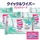 クイックルワイパー　ウエットシート(20枚入×5個セット)