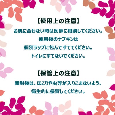 愛媛県西条市製造　ロリエ　スリムガード　特に多い昼用　スイートローズの香り　18枚入　4袋