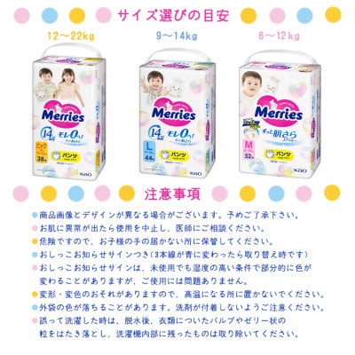 愛媛県西条市製造 紙おむつ 花王メリーズ さらさらエアスルーパンツタイプBigサイズ(38枚×1袋)