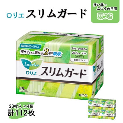 【毎月定期便】愛媛県西条市製造　ロリエ　スリムガード　多い昼～ふつうの日用羽つき　28枚×4袋全6回