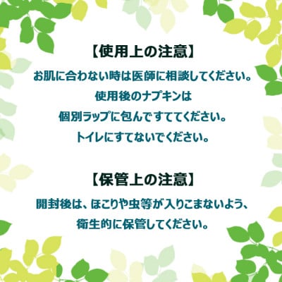 【毎月定期便】愛媛県西条市製造　ロリエ　スリムガード　多い昼～ふつうの日用羽つき　28枚×4袋全6回