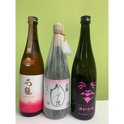 愛媛県酒造好適米「しずく媛」で醸したお酒