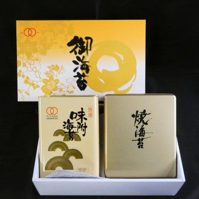 四国海苔からの贈り物　角缶味付のり・焼のり詰合せ