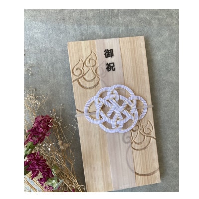 ひのきの御祝 ーたからのたまー