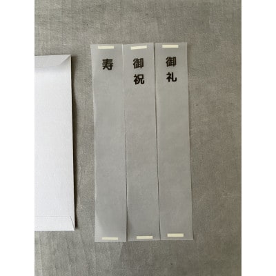 ひのきの御祝 ーたからのたまー
