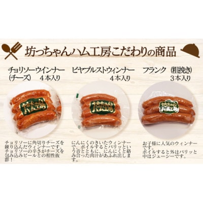 坊っちゃんハム工房オリジナルセット(2)8種約1.3kg+マスタード付