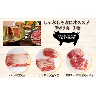 ももくり豚セット(とんかつ・焼肉・しゃぶしゃぶ用)5種 約2.4kg