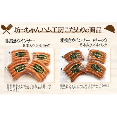 坊っちゃんハム工房 バーベキューセット　7種約3.3kg