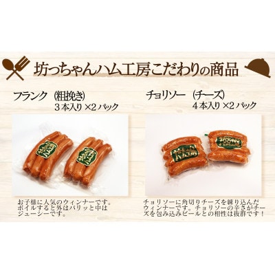 坊っちゃんハム工房 バーベキューセット　7種約3.3kg