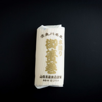 高級おつまみセットD(すまき・蒲鉾・ちくわ・天ぷら)