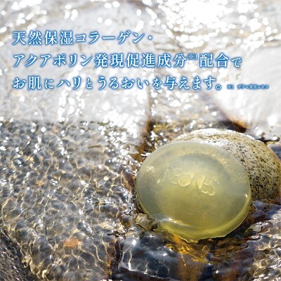 【毎月定期便】うちぬき愛媛石鹸(90g×1)ネオネス化粧品全6回