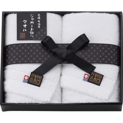 今治タオルブランド認定品 中村忠左衛門　フェイスタオル2枚セット NCSF-23400