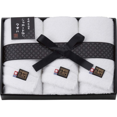 今治タオルブランド認定品　中村忠左衛門　フェイスタオル3枚セット NCSF-23600