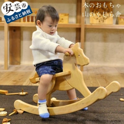 【木のおもちゃ】ハイヨーもくば