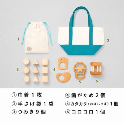 【木のおもちゃ　山のくじら舎】赤ちゃんのおでかけ宝石セット(カタカタ:お星さま)